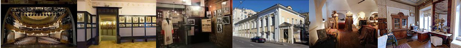 «Закулисье» Музей МХАТ и музей К.С. Станиславского